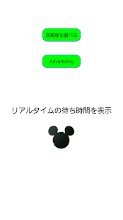 How to mod 東京ディズニーランドのアトラクションの混雑度計算！ lastet apk for android