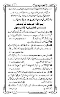 How to download Khutbate Razaviyya Arabic 1.0 mod apk for bluestacks