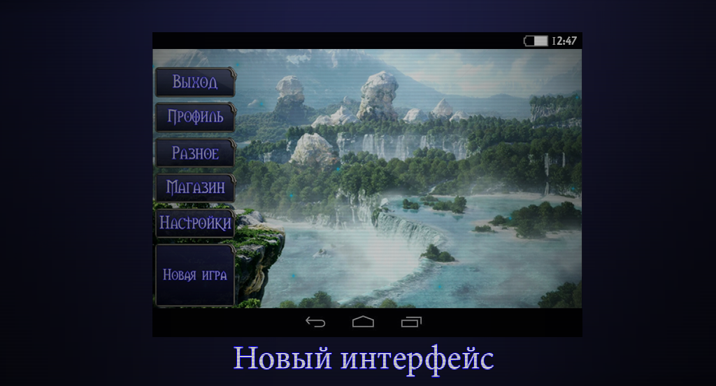 Android application Tetra Master HD screenshort
