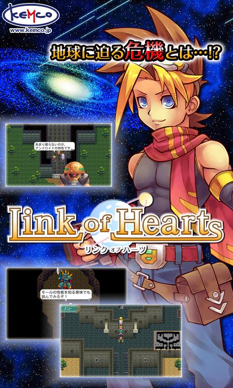 Android application RPG Link of Hearts - KEMCO screenshort