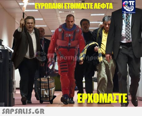 ΕΥΡΩΠΑΙΟΕΤΟΙΜΑΣΤΕ ΛΕΦΤΑ Τ KOMALTE