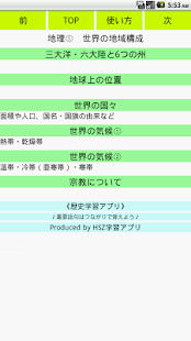 How to mod 歴史学習アプリ patch 2.3 apk for bluestacks