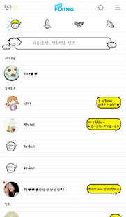 How to download 하늘 날자 카카오톡 테마 4.0 apk for pc