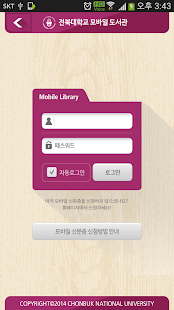 How to mod 전북대학교 중앙도서관 4.8 mod apk for pc