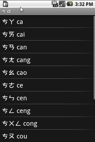 【免費書籍App】注音符號漢語拼音對照表-APP點子