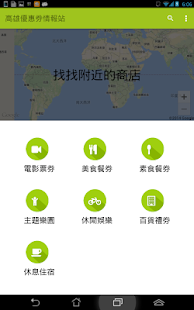 How to mod Kcoupon 1.4 unlimited apk for bluestacks
