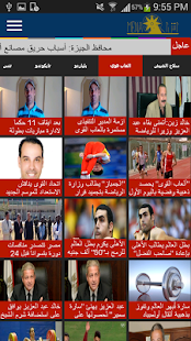 How to mod MENA وكالة انباء الشرق الاوسط 1.0 unlimited apk for bluestacks