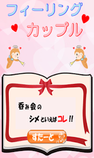 How to install 【飲み会ゲーム】呑み会もんちー 1.2 unlimited apk for laptop