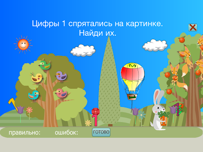 How to download Математика. Учимся считать. d demo mod apk for android