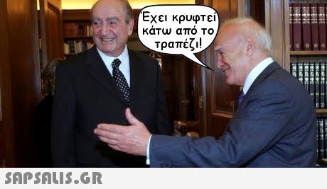 Εχει κρυφτει καΤω απο το Τραπέζι! 