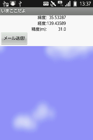 【免費生活App】今ここだよ!!メールで通知-APP點子