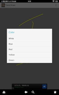 How to download Twist Draw 〜Tilt and drawing〜 patch 2.0.3 apk for bluestacks