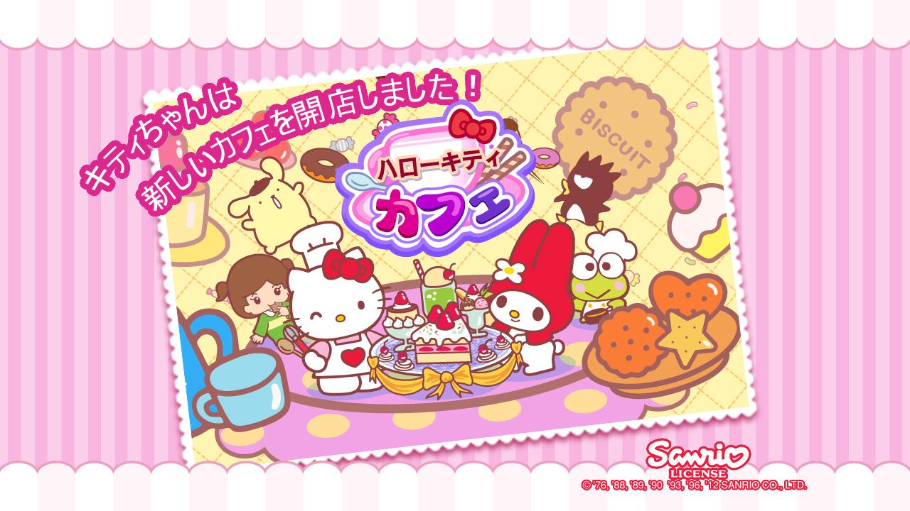 Android application Hello Kitty Cafe screenshort