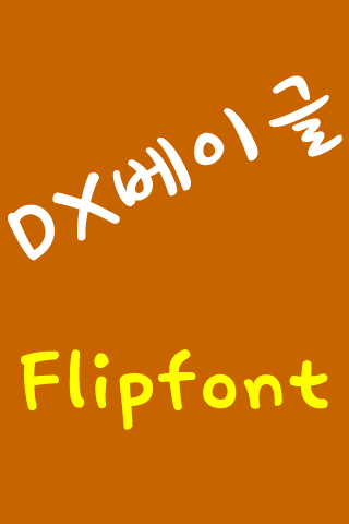 DXBagel Korean FlipFont