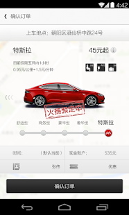 How to mod AA租车 patch 4.5.1 apk for pc