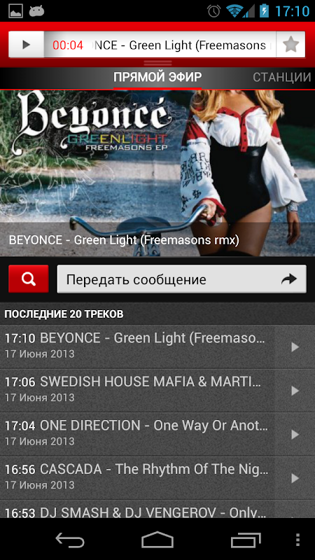 Radio Energy Dating App