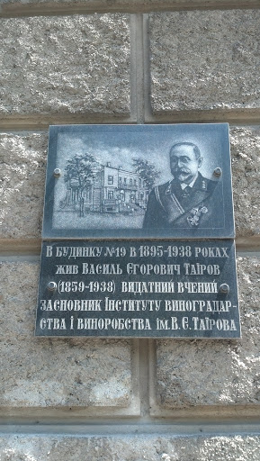 Tairov Vasiliy Egorovich