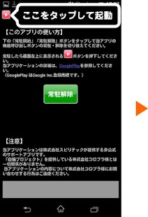 How to get 常駐型協力バトルサポートfor白猫プロジェクト patch 1.0.19 apk for laptop