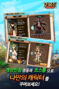 How to download 보물섬(Treasure Island) lastet apk for pc