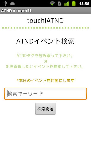 免費下載社交APP|touch!ATND app開箱文|APP開箱王