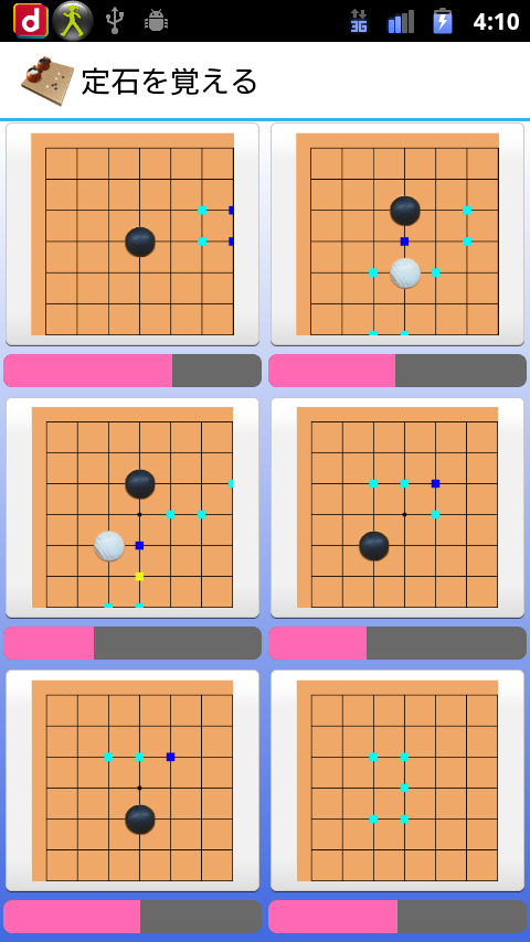 Android application Go Joseki Memory screenshort