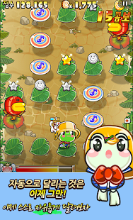How to download 구리구리 for Kakao 1.40 unlimited apk for pc