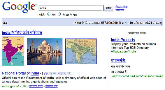 lang-gg-hind-ad