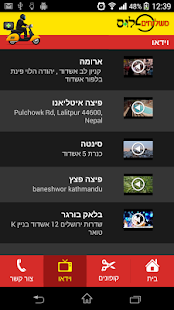 How to install משלוחים פלוס 1.1.0 apk for pc