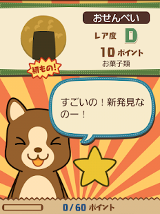 How to install おねだりココア 1.17 unlimited apk for android