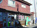牛堀郵便局　Ushibori Post Office