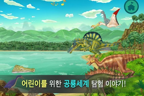 How to mod 아기 공룡 코코와 함께하는 신나는 여행 2편 patch 1.4 apk for pc