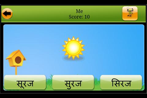 【免費解謎App】Hindi - Fun 'n' Learn-APP點子