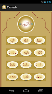 How to download Tadreeb lastet apk for pc