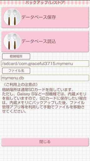 【免費生活App】My Menu-APP點子