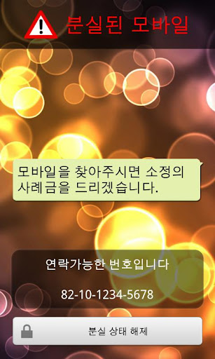 폰찾기 폰잠금 폰어디