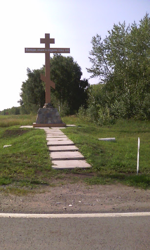 Черлакский Деревянный Крест