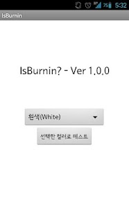 How to mod IsBurnin? 심플한 번-인현상 테스터 1.1.0 mod apk for laptop