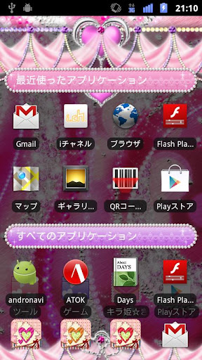 免費下載個人化APP|[キラ姫専用テーマ]Romantic Pink app開箱文|APP開箱王