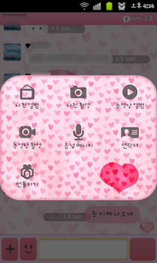 免費下載個人化APP|KakaoTalk Theme : Love app開箱文|APP開箱王