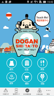 How to mod SAGA TRAVEL SUPPORT 【繁體中文版】 lastet apk for laptop