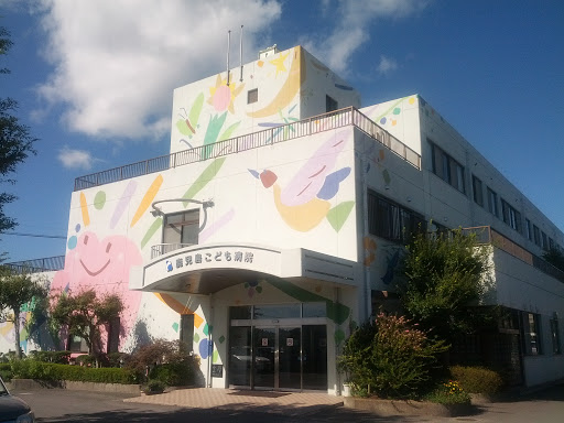 鹿児島こども病院  Kagoshima Children Hospital