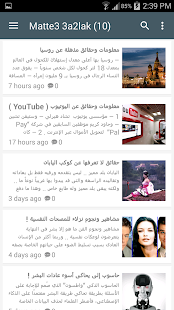 How to download متع عقلك lastet apk for android