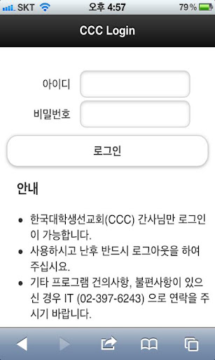 【免費娛樂App】한국CCC 여름수련회 등록 - 간사용-APP點子