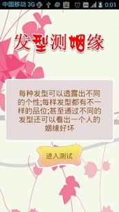 How to download 发型知姻缘 patch 1.1 apk for pc