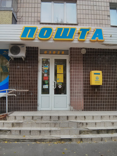 Kiev City Post Office