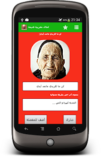 How to mod امثال مغربية  بنكهة حديدان patch amtal apk for android