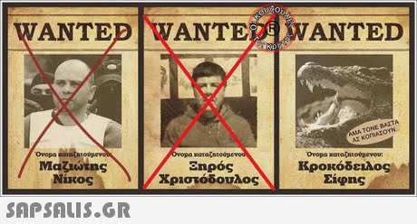 ANTED WANTEWANTED AMA TONE BALTA Ovopa Ξηρός Χριστόδουλος Κροκόδειλος Σίφης Νίκος 