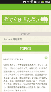 How to mod おでかけせんだい 1.0 apk for laptop