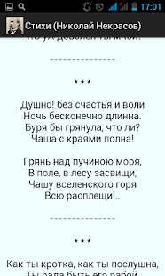 How to download Стихи (Николай Некрасов) 1.0 unlimited apk for bluestacks