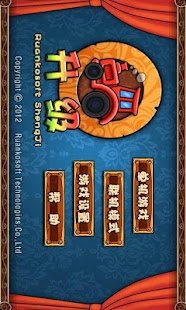 How to download 软酷升级 2.2.0 apk for laptop